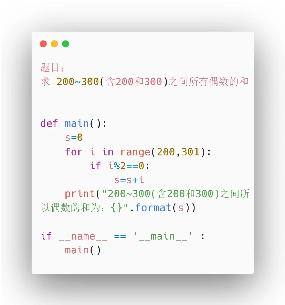 Python小项目1⃣️0⃣️5⃣️