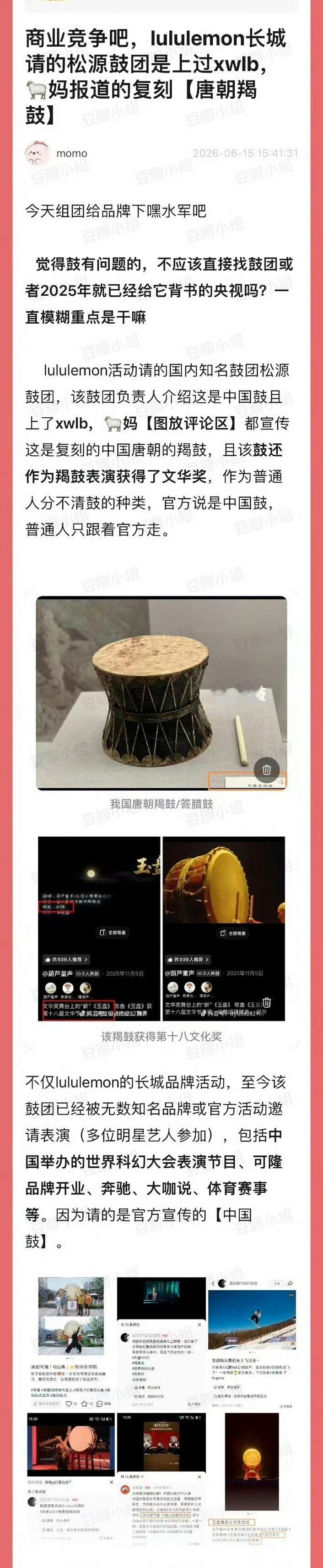 吃瓜到事情经过了：原来还要追溯范五月底朱一龙作为品牌大使，去黄花城水长城参加瑜伽