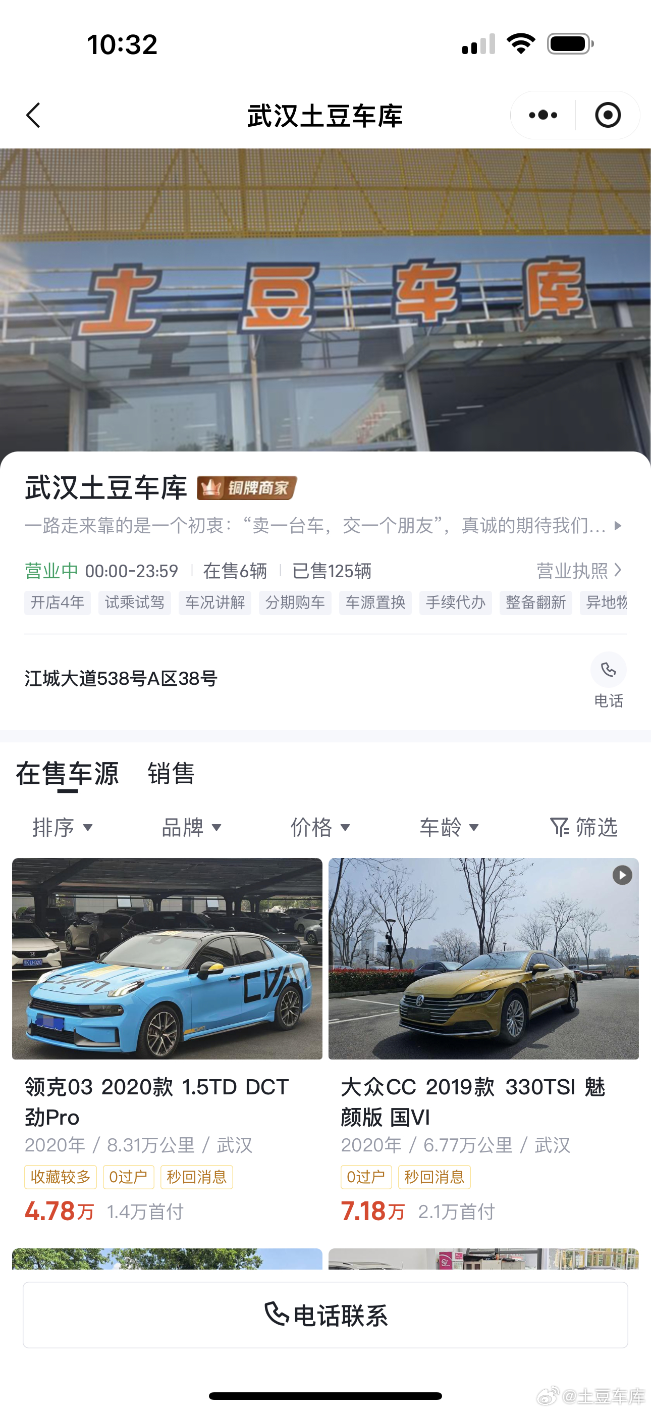 我没有开通过任何付费平台账号懂车帝这个账号 不是我的！！去年已经投诉过一次 又冒