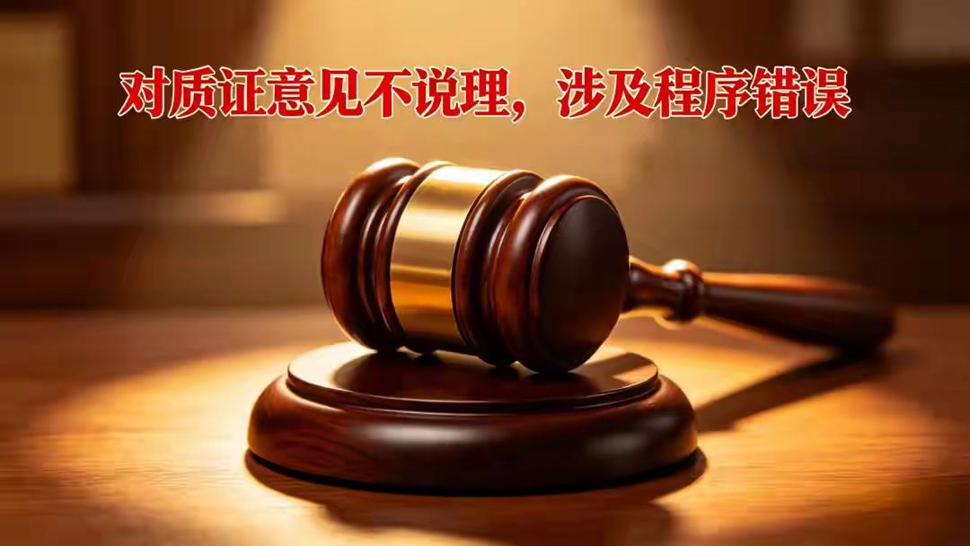 最高人民法院（2020）最高法民终852号裁定明确裁判要旨：一审法院对经过质证的