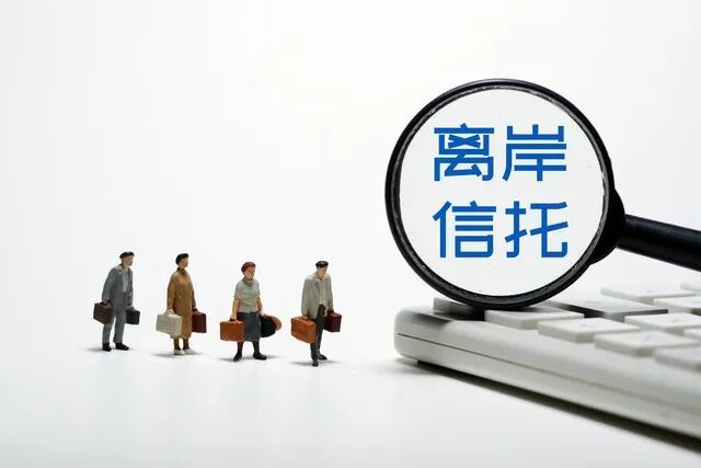 【#用离岸信托避税走不通了#】2026年3月下旬，赵栋服务的两位港股上市公司高管