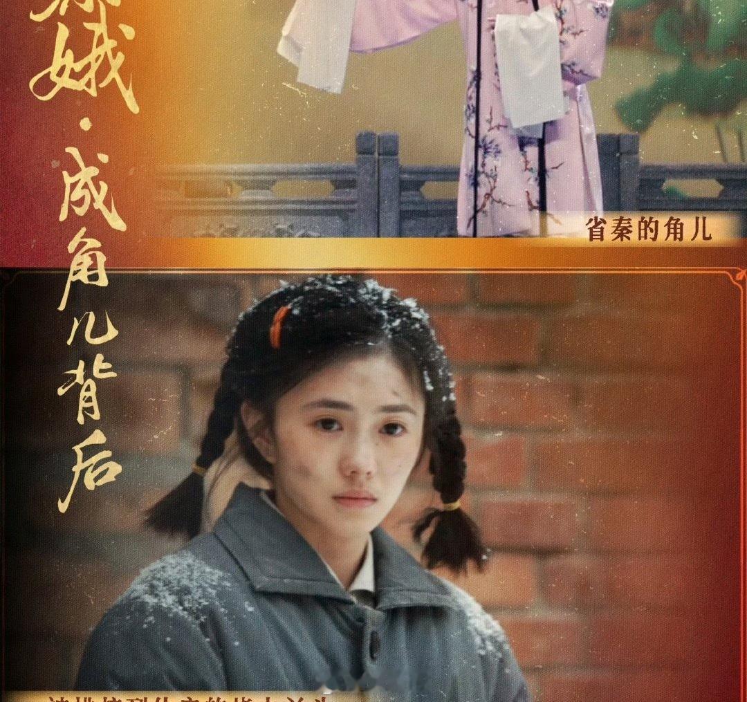主角把陕西演员都搬来了主角 西安·华严寺