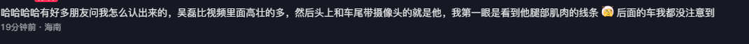 颇具吸引力的腿部线条 不是菜腿不是！ 