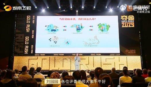 30岁二胎女博士创业谈及家庭落泪  女博士创业演讲五分钟获两笔投资  夺金202