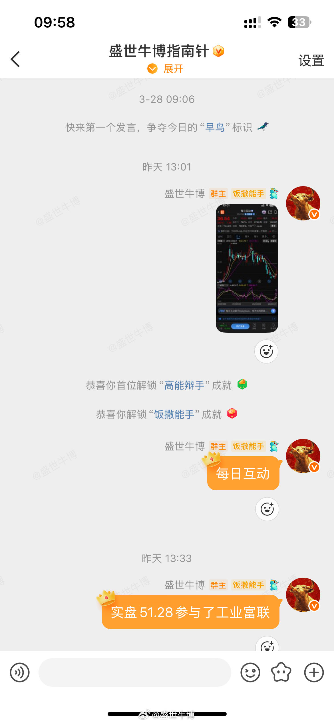 昨天指南针铁粉群分享的每日互动跟工业富联都有不错的表现，