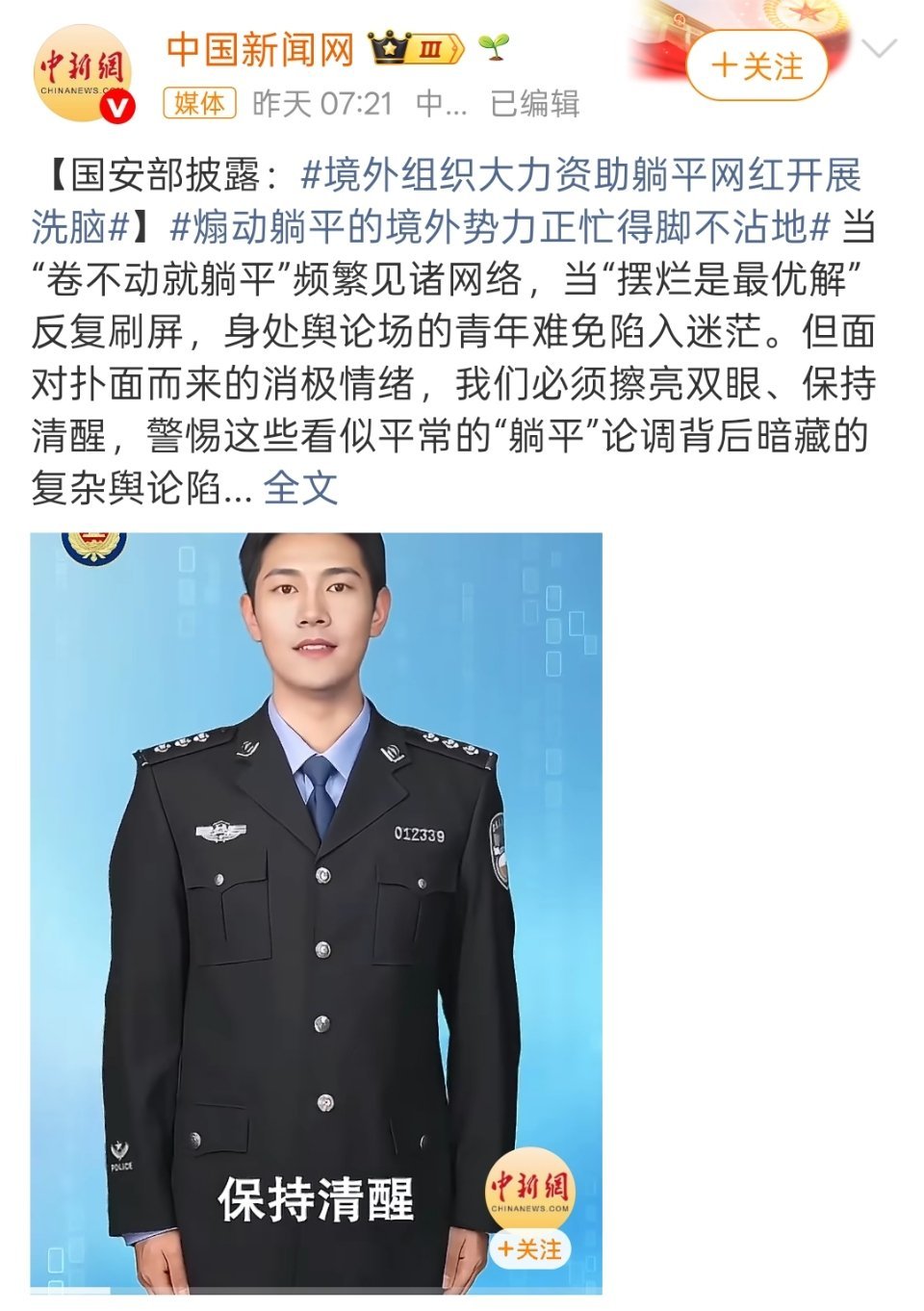 躺平网红最近有两个问题被拿出来讲了，一个是禁烟争议，一个是躺平网红，二者背后都有