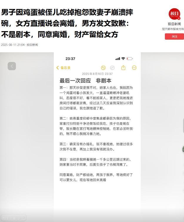 鸡蛋男丑恶嘴脸彻底揭开！长期家暴妻子，逼她自尽，离婚也不放过
 
八月初的一天傍