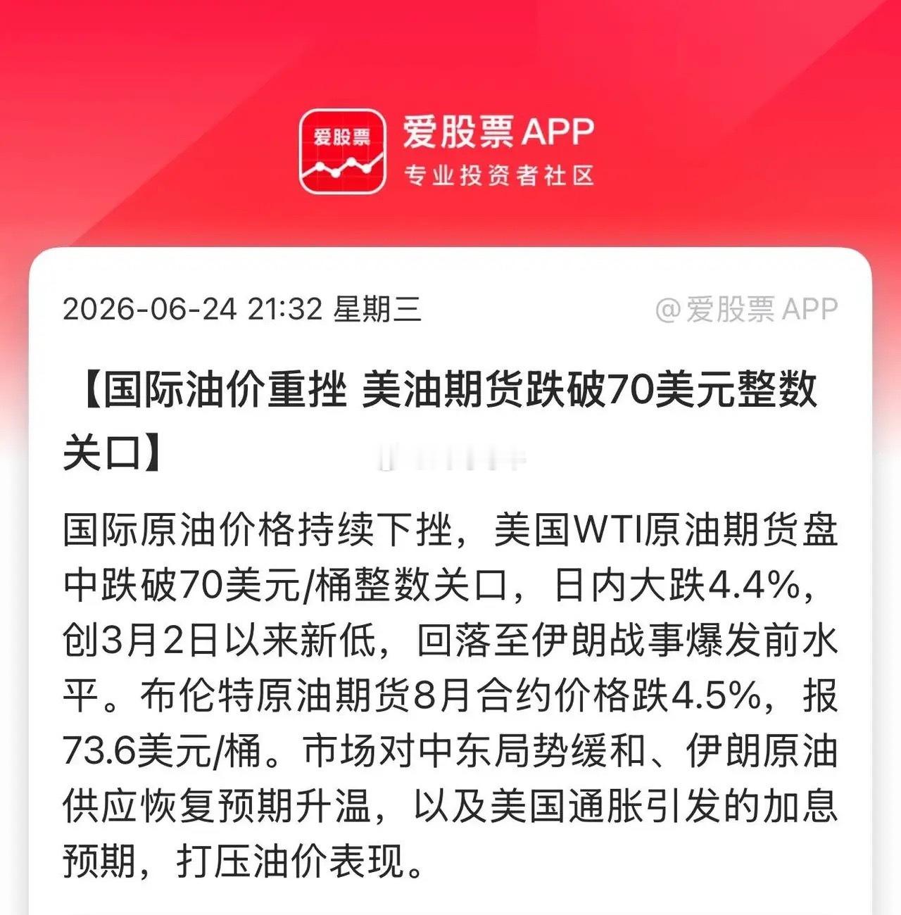 很有道理！特朗普对伊朗如此“忍辱负重”，说到底，就是为了经济为了股市。他是一个商