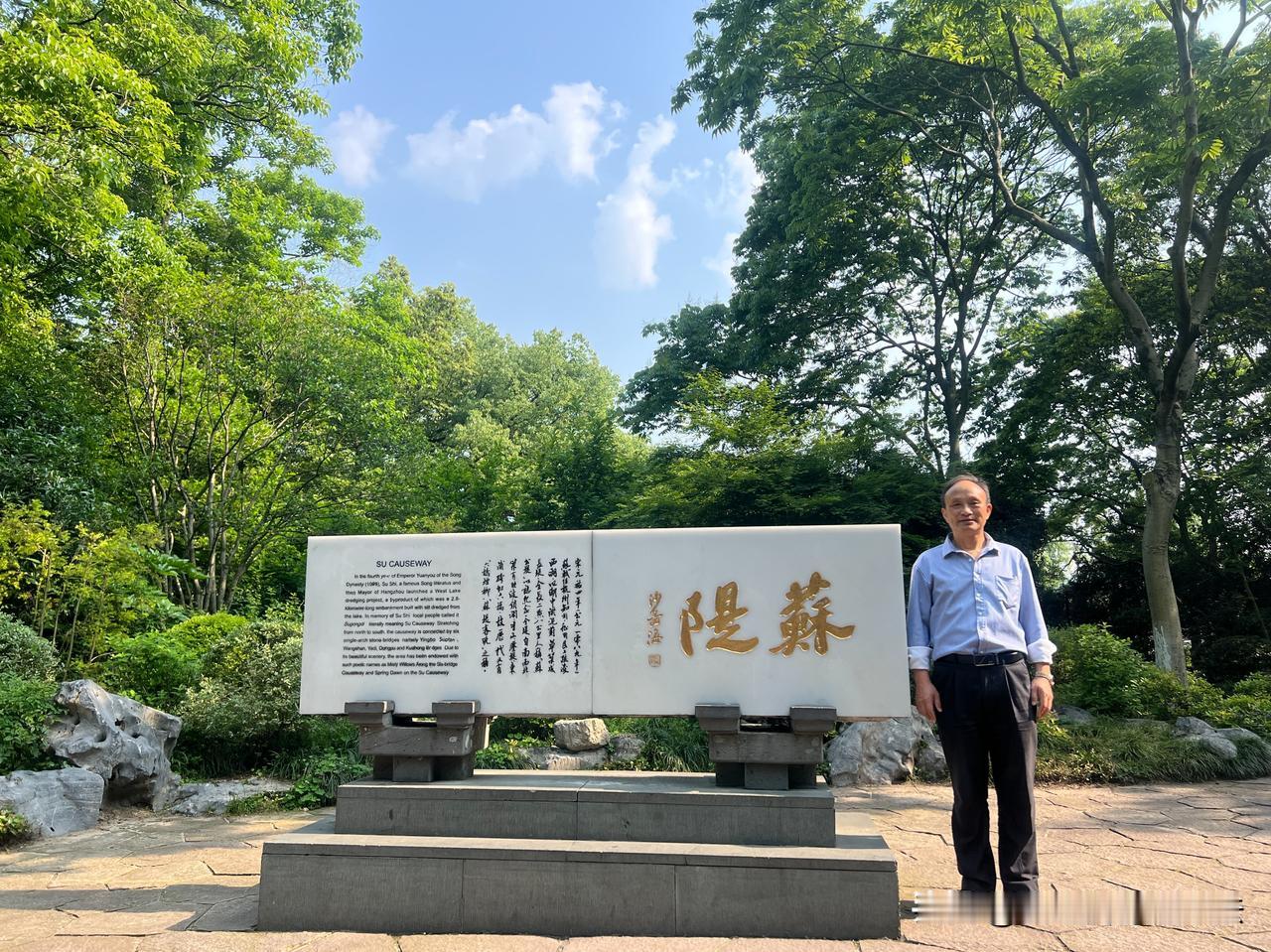 #以书之名#
西湖边上的苏堤为什么是耳朵旁的“隄”？
西湖边上的苏堤之所以是耳朵