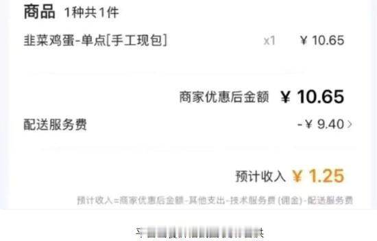 “吃相太难看了！”北京，一男子把手工水饺店挂在平台，可他惊讶的发现，他原价18元