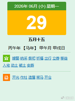 大家早上好，今天是6月29日，我是谭头！1、大家活跃起来，签到点赞，一起学习；遵