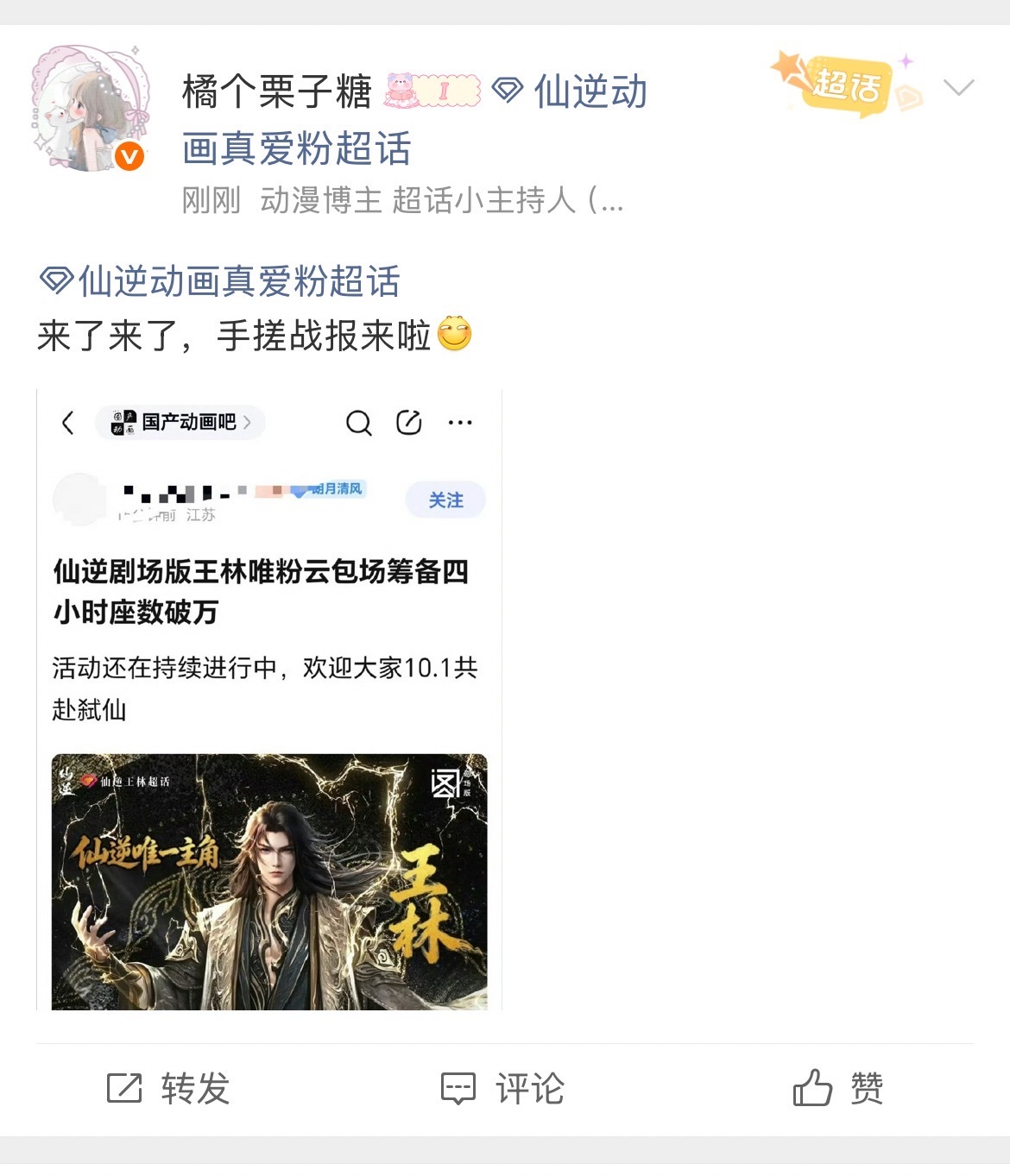 真爱超的下等蛙民什么时候才能明白，林唯能发出来就是肯定有[流鼻血] ​​​