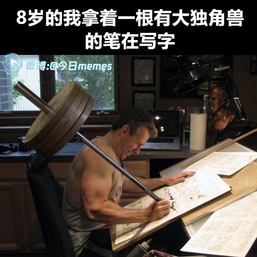 一撇磕头（9gag）今日meme 今日memes