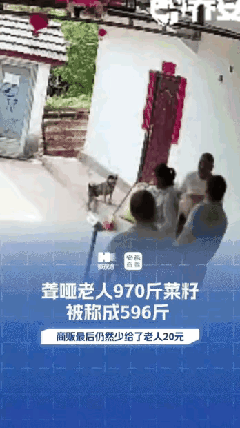 5月11号，在四川资阳发生一起令人气愤的事件。两个流动收粮的商贩在一个聋哑老人的