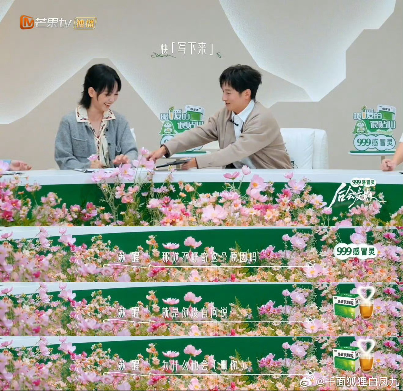 周笔畅自曝参加完节目被删好友 《后会友期》观察室嘉宾这part也有意思，笔笔分享