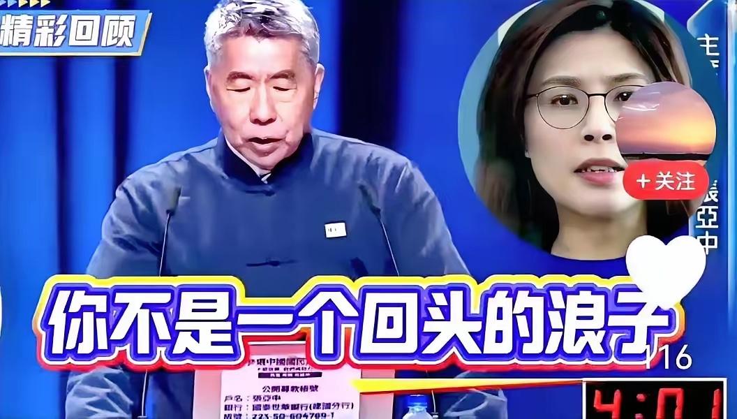 张亚中发视频点名，说郑丽文极可能是投机者。

别人退党讲理念，她退民进党是被挤没