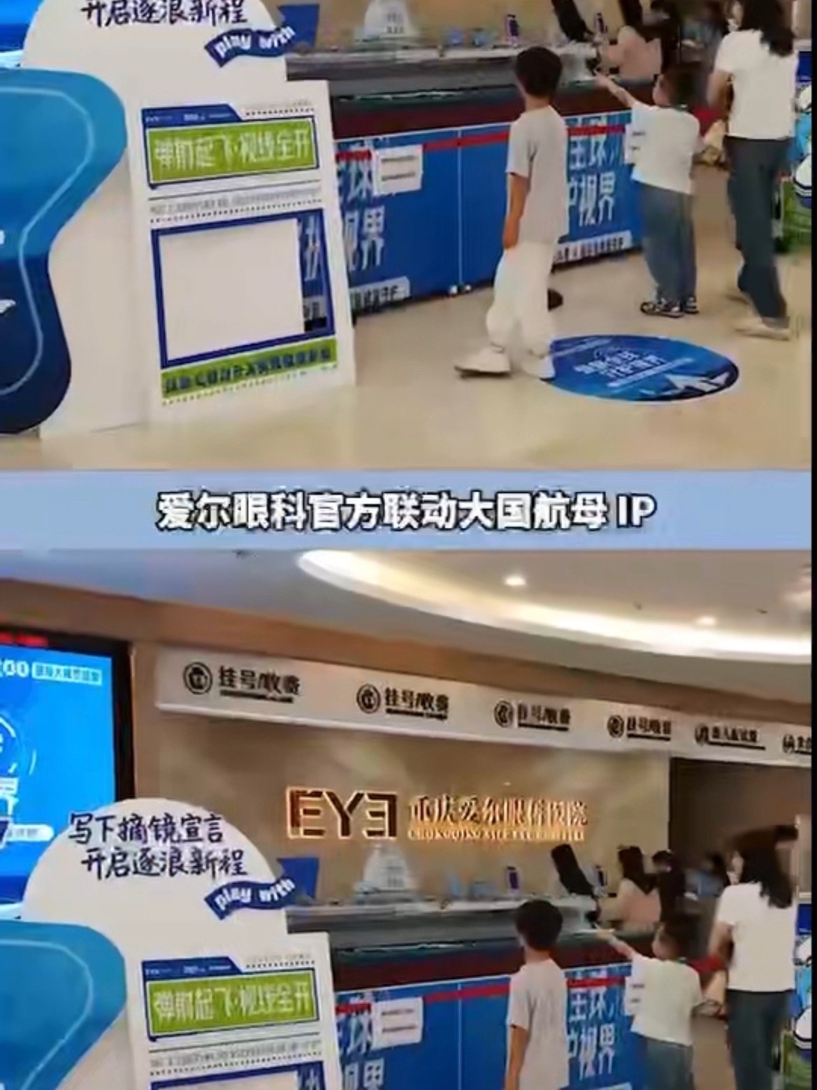 在重庆解锁健康护眼巡展新体验爱尔眼科领航全球守护视界 砺深蓝强国之志，焕清晰少年
