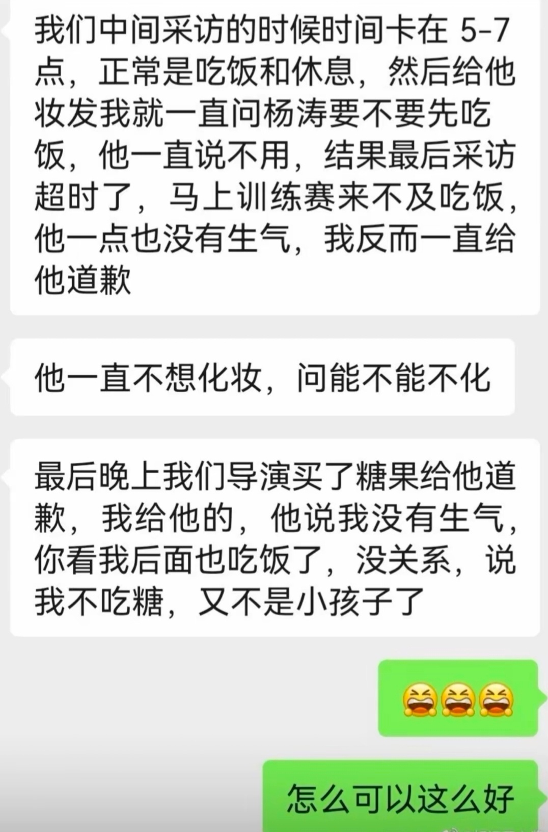 说出我不吃糖又不是小孩子了这一刻一定黏黏糊糊吧 