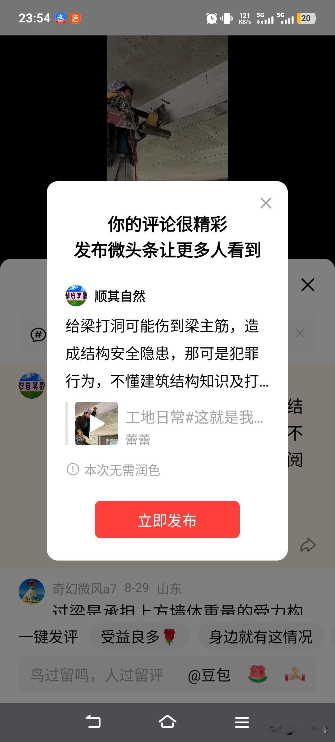 给梁打洞可能伤到梁主筋，造成结构安全隐患，那可是犯罪行为，不懂建筑结构知识及打洞