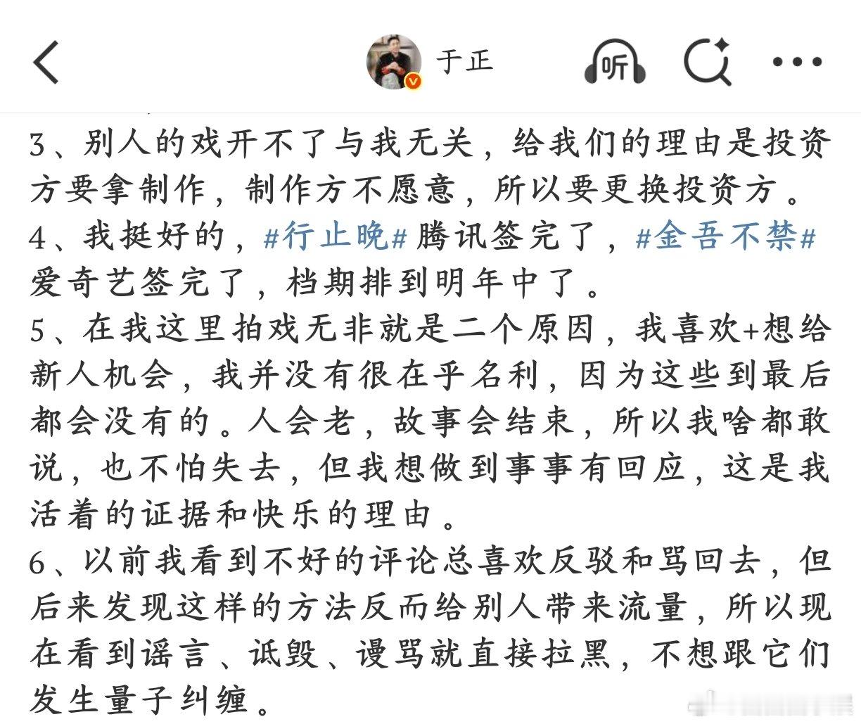 于正两部戏都签完了于正说两部戏都签好，档期排到明年中，从 “给新人机会” 到 “