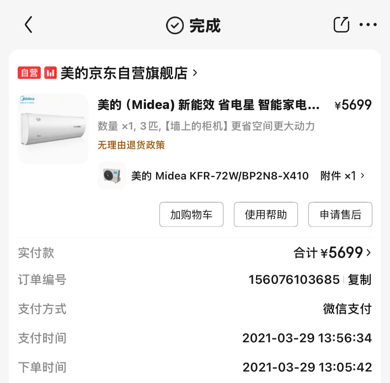 我们有三间办公室，其中一个办公室的空调我忍它好久了。最早的一间办公室装的是图中这