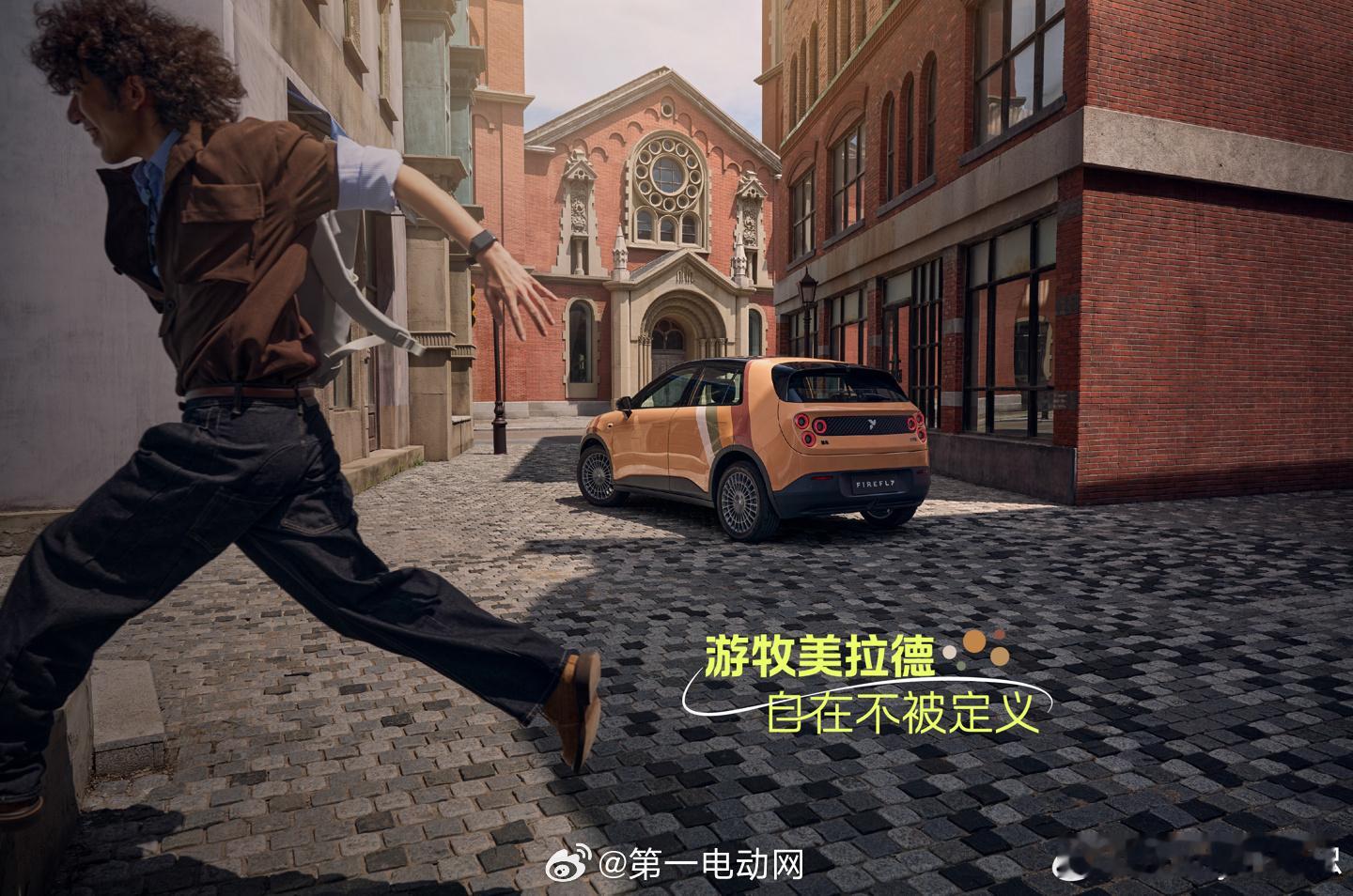 这款“游牧美拉德”特别版的萤火虫，艺术感有点儿强，限量333台，估计萤火虫的用户