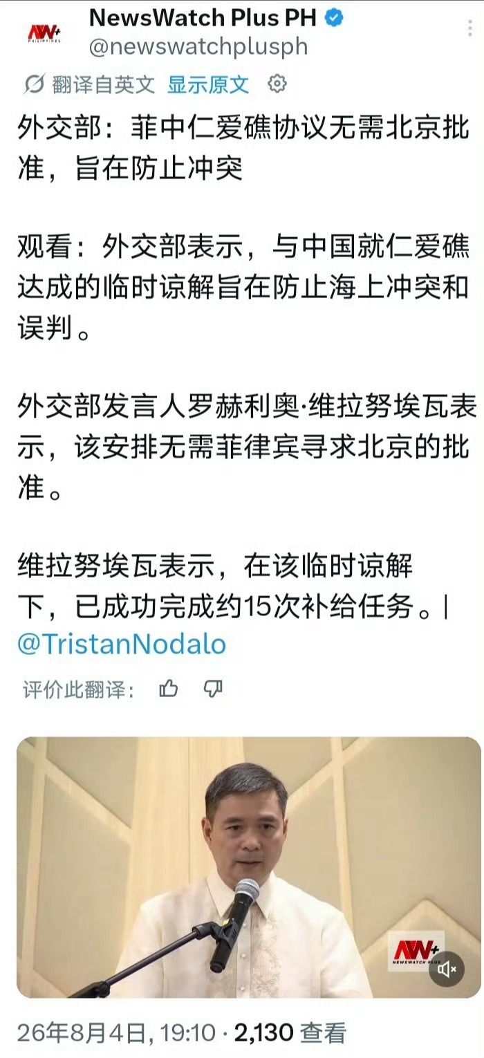 菲律宾人都这么说了，“在临时谅解下，已成功对仁爱礁完成了约15次补给”！！！！！