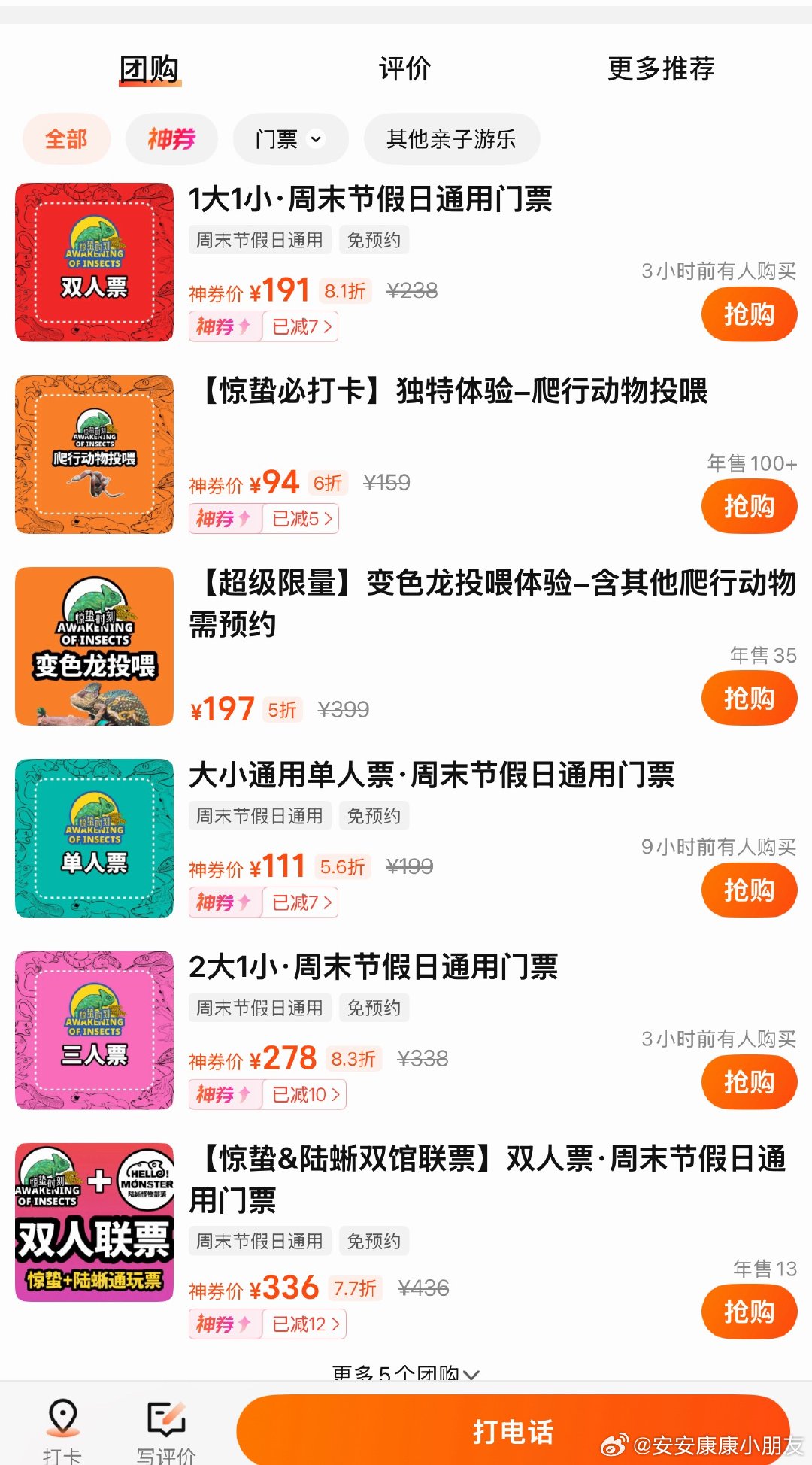 图一是石家庄一大二小的价格，图二是北京的石家庄太感人了