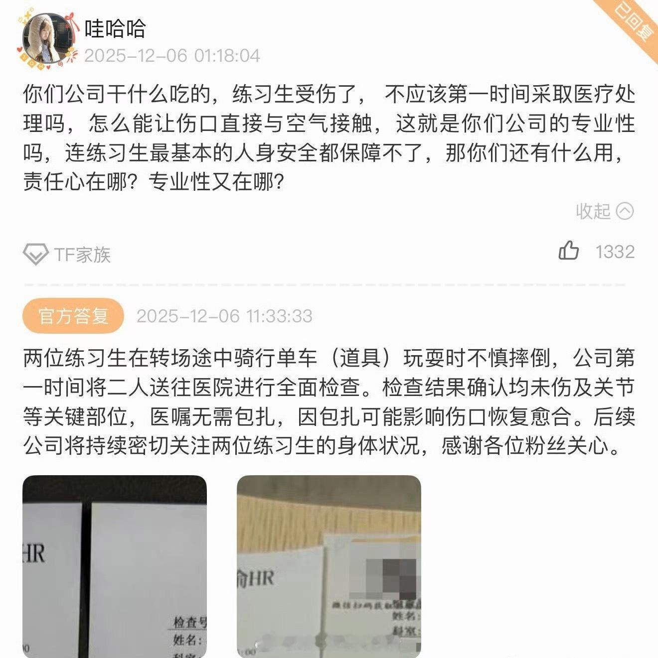 时代峰峻回复了左奇函和陈奕恒受伤情况，两个人骑单车不小心摔倒了山上骑自行车什么鬼