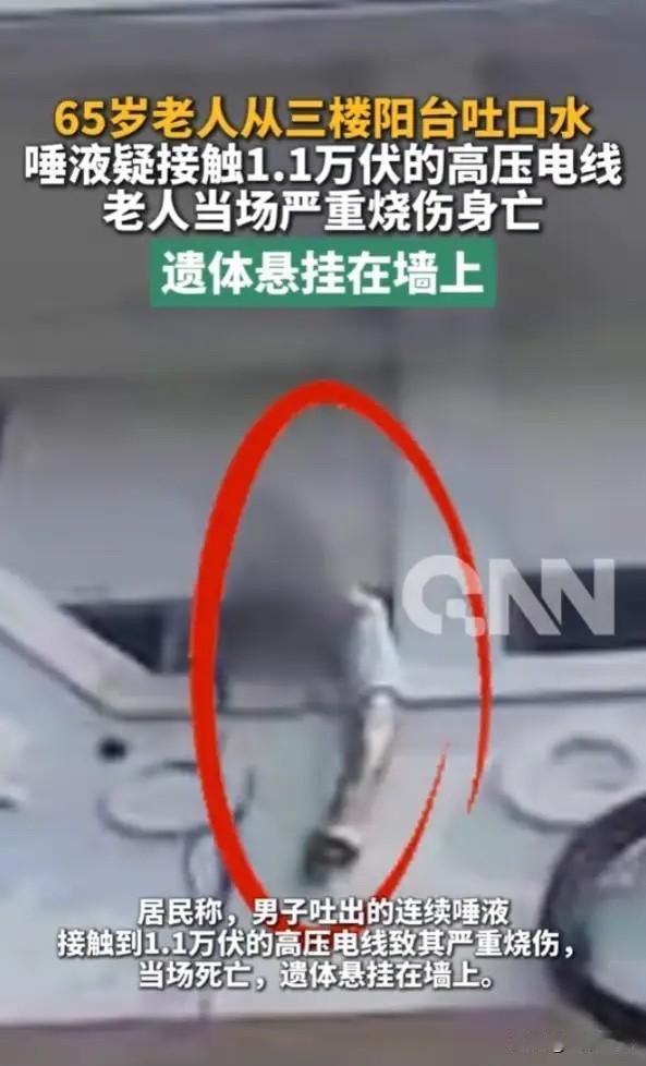 印度，65岁石匠普拉布卢·古普塔，在三楼阳台往外吐了下口水，万万没料到，口水恰好