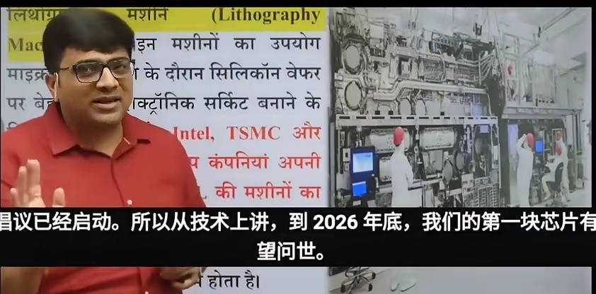 “印度凭借远见卓识，为半导体使命注入动力，ASML与印度塔塔电子部门合作对中国构