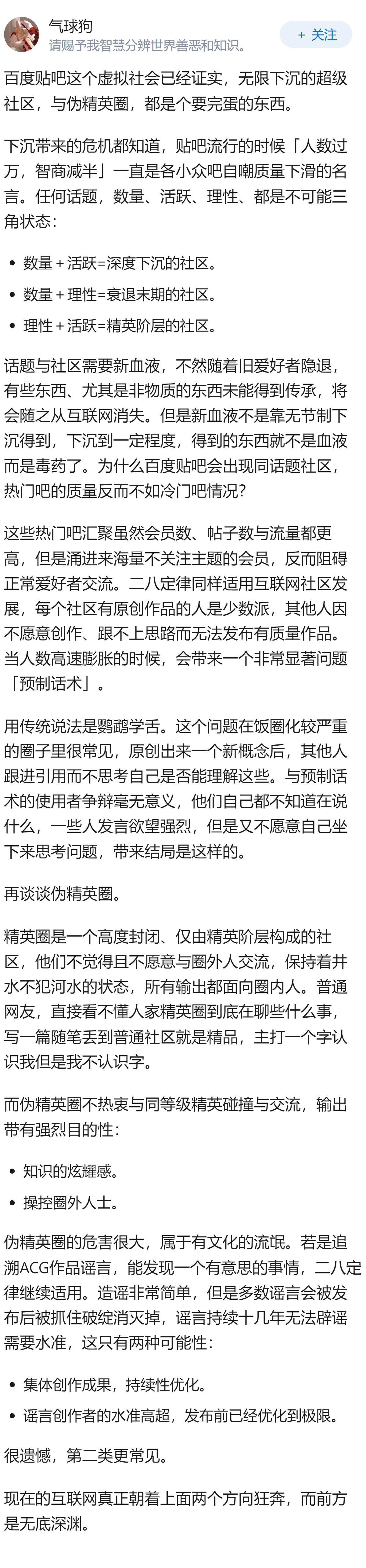 大家对这几年互联网舆论氛围的变化有什么想说的?