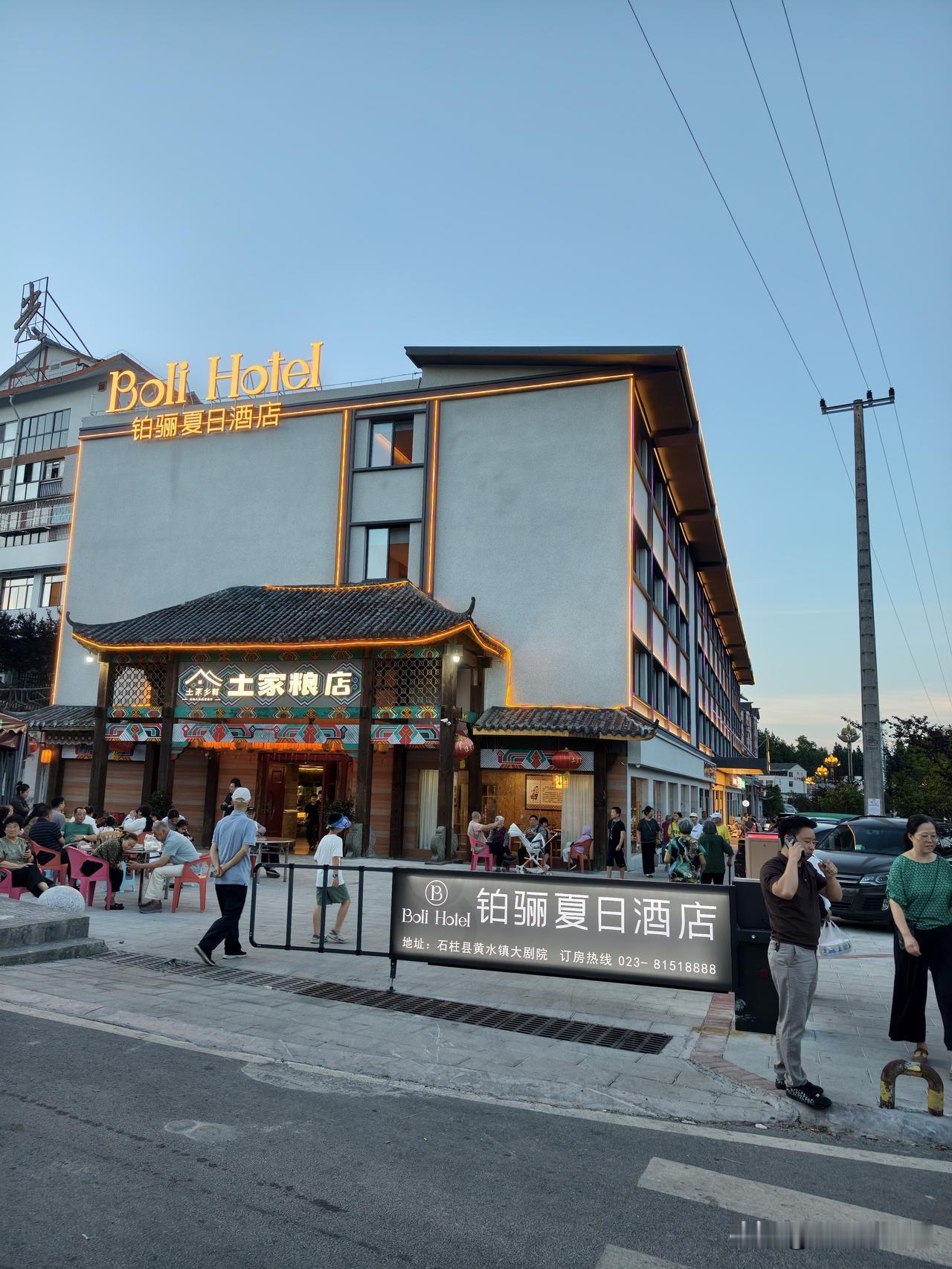 重庆避暑胜地黄水街景随拍！