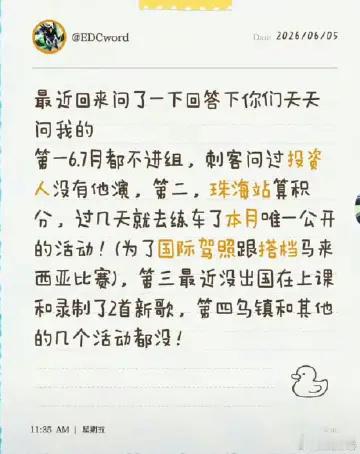 王一博6月进组《刺客》🍉又被打假了 