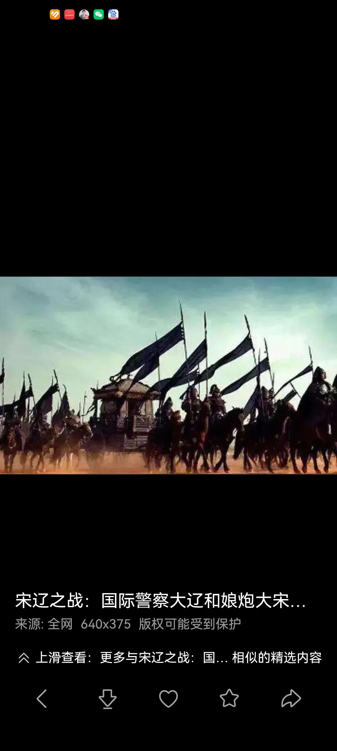 1月28日  宋辽土墱寨之战  墨子说，援军在天
公元986年1月28，北宋雍熙