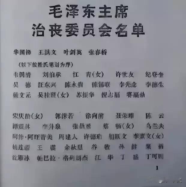 1976年9月9日，伟大领袖毛主席于凌晨0点10分在北京逝世，这一噩耗传来，全国