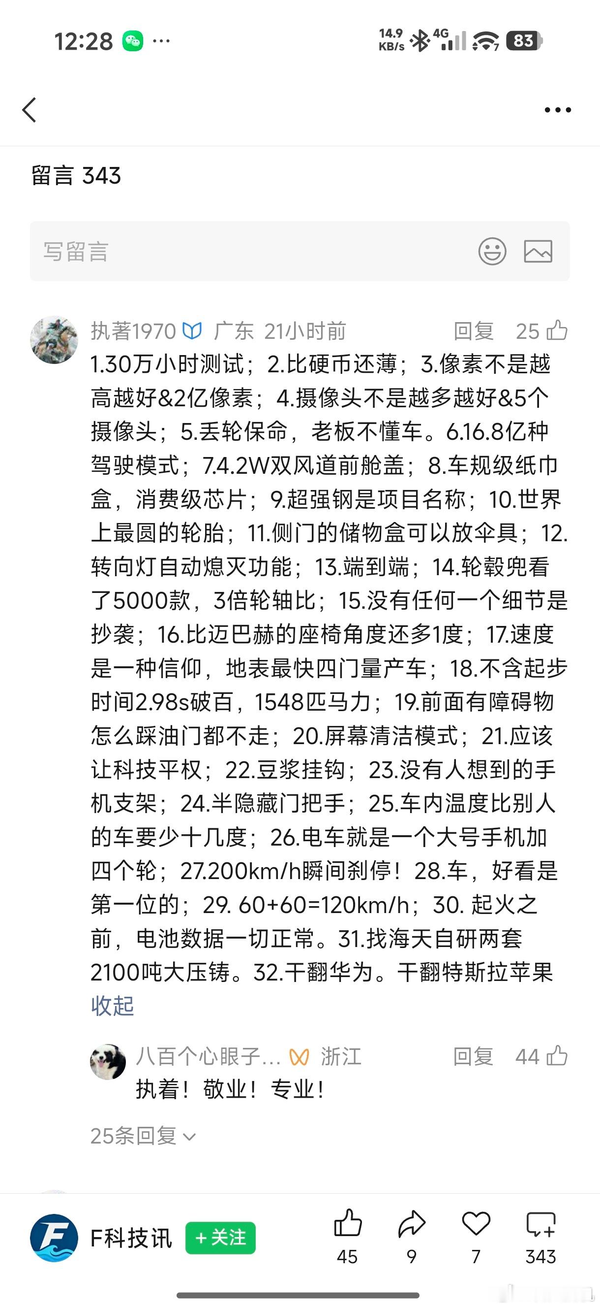 这人确实挺执着的，但就是认知有点问题，这里面针对小米和雷军的断章取义，很多早就辟