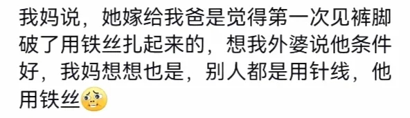 相爱需要理由但是也不需要这么离谱的理由吧搞笑搞笑幽默