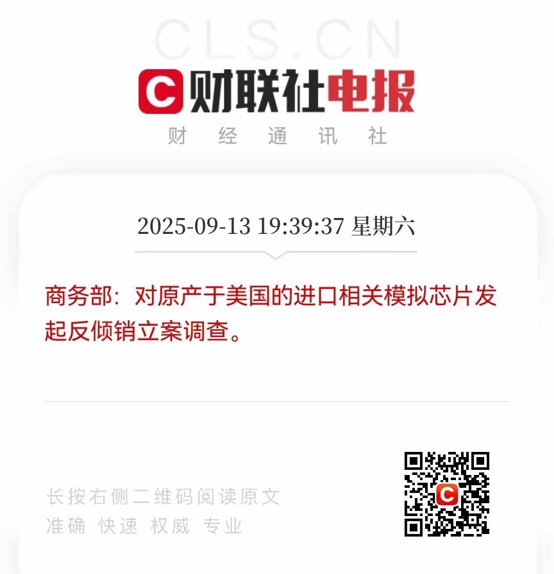 反击的漂亮，必须寸步不让，是该给漂亮国点颜色看看了。

漂亮国又折腾起来了，眼看