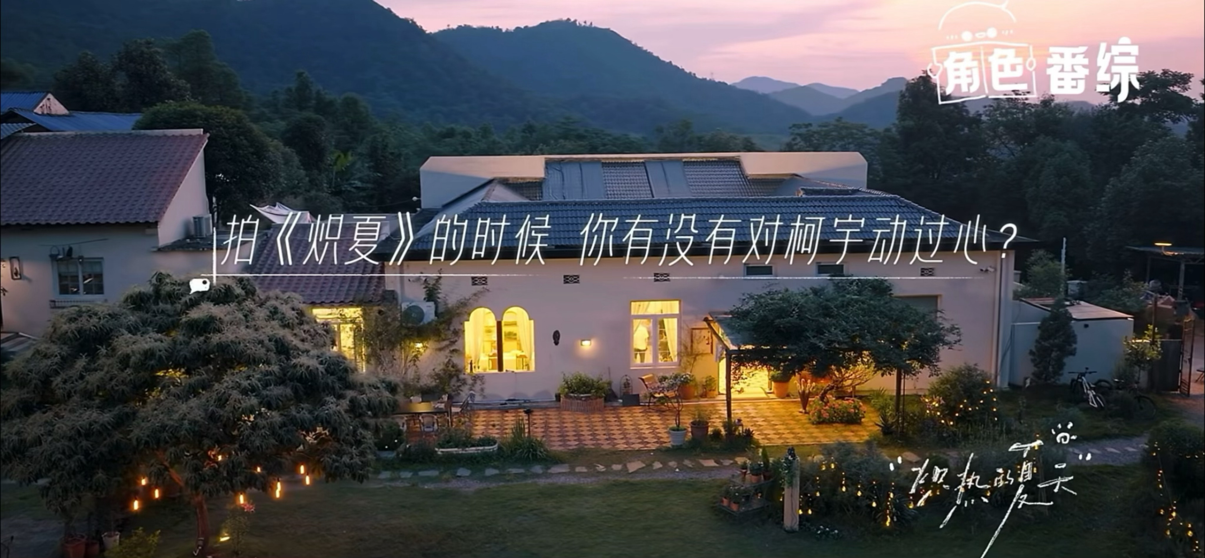主持这问题问的太特么引导了呃呃呃 