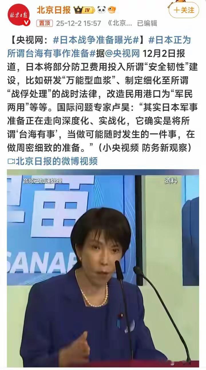 日本动真格的了，这两点真的是战争准备，要引起重视:   一是开始研发万能血浆，就