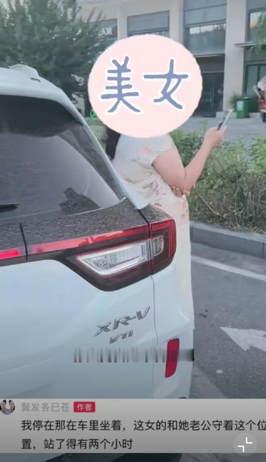 碰到人肉占车位，蛮不讲理！司机就坐在车里陪她耗了俩小时，最后熬不住悻悻地离开了。