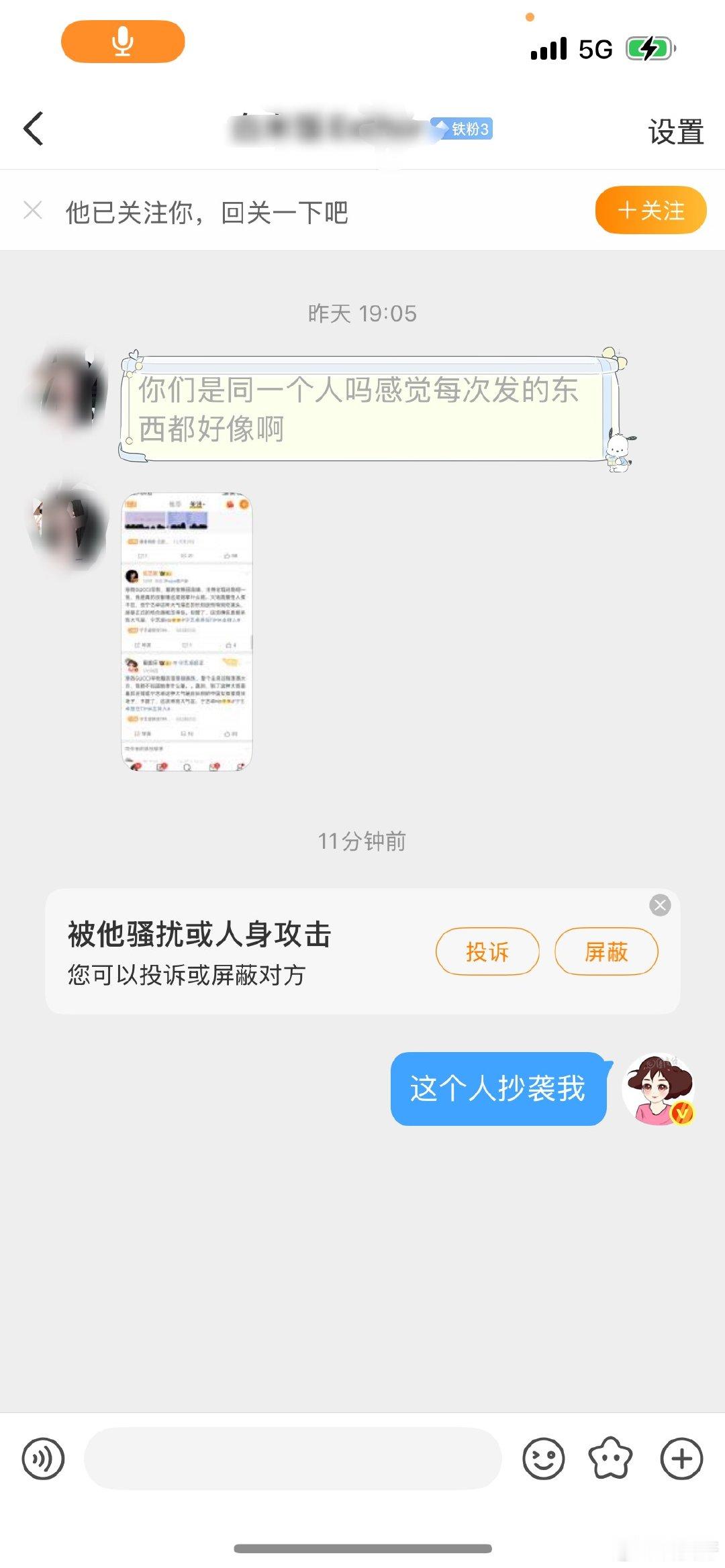 声明！！看到有粉丝私信我问我综艺君是不是我小号我郑重声明一遍 这个人不是我小号 