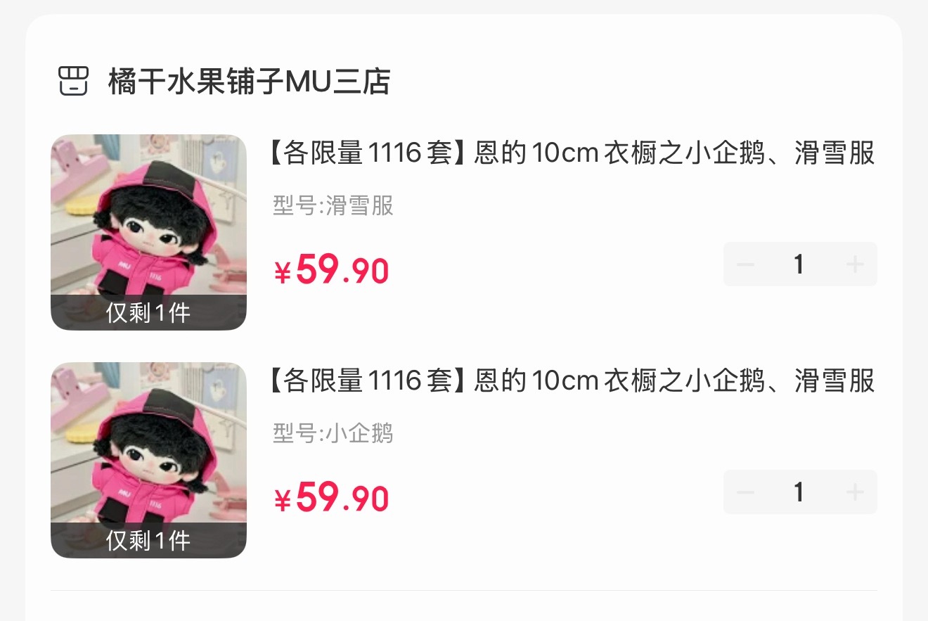 我靠我蹲点衣服都没抢到我真的是秒付的啊给我人潮拥挤挤出去了我气哭
