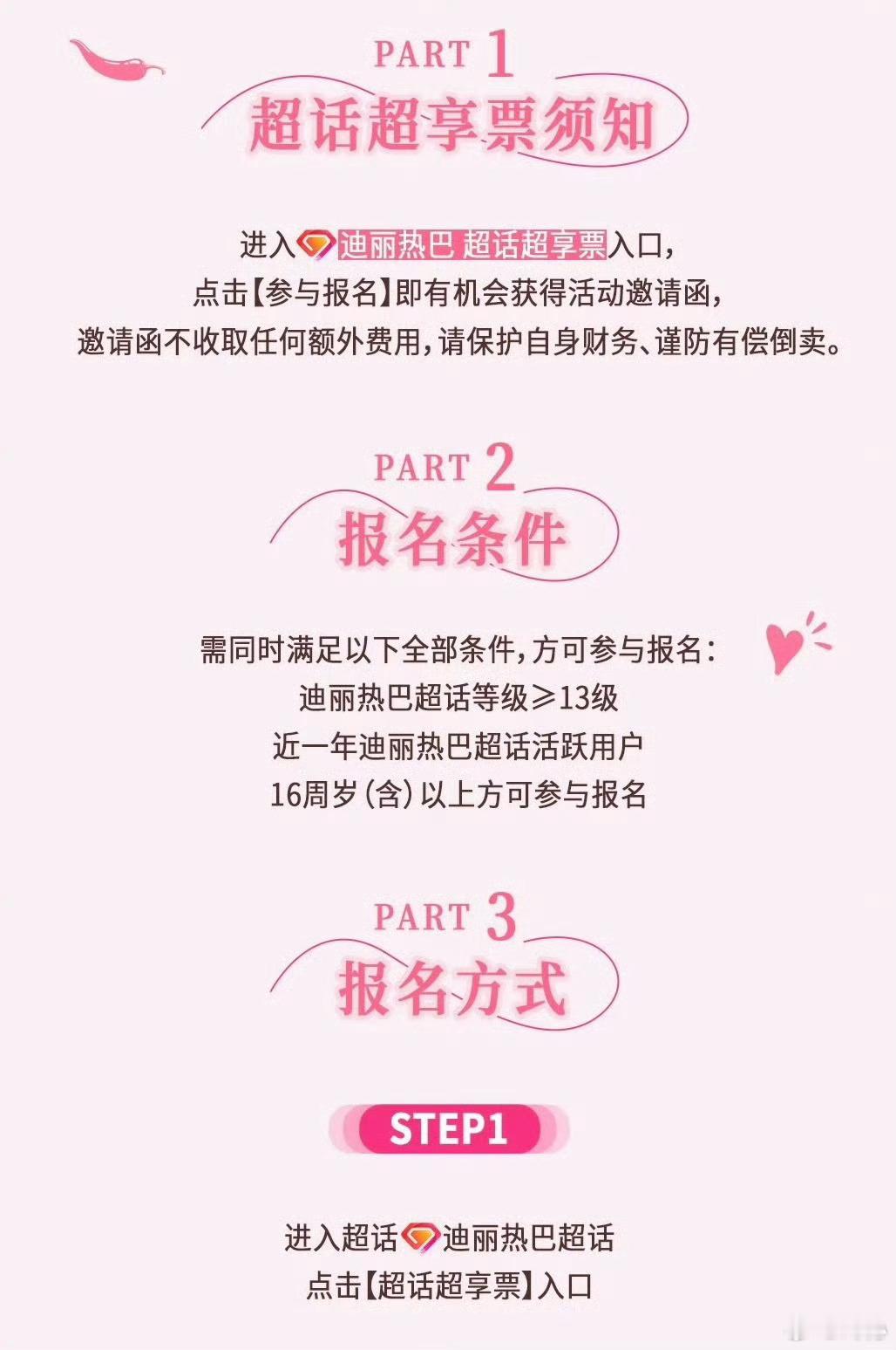迪丽热巴真的好会疼粉丝被迪丽热巴这次见面会官宣狠狠戳到！9.22香辣狂欢见面会不
