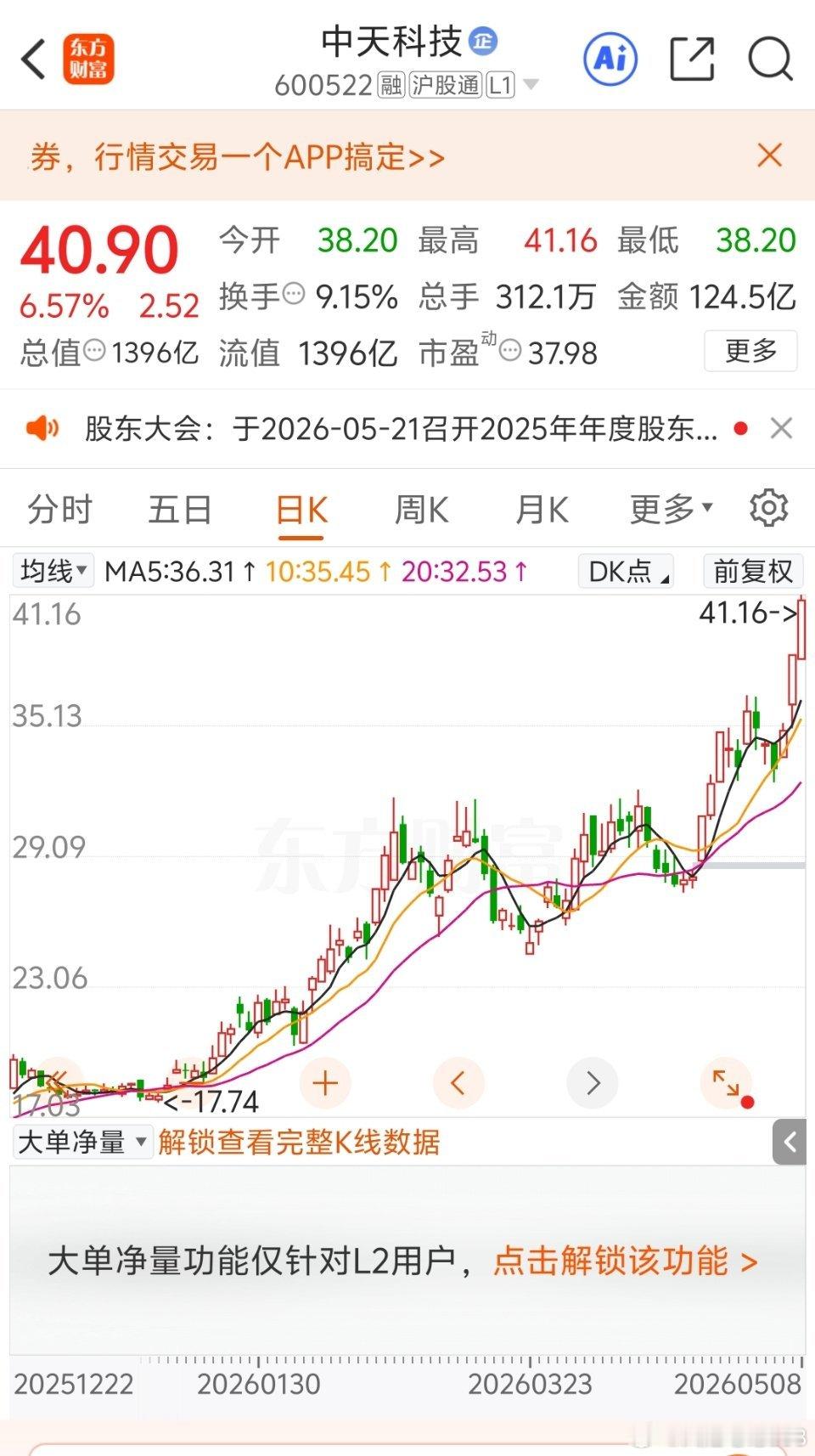 开盘要起飞🛫藏不住了！中天科技空芯光纤三大场景落地，国产技术迎突破！二、三大场