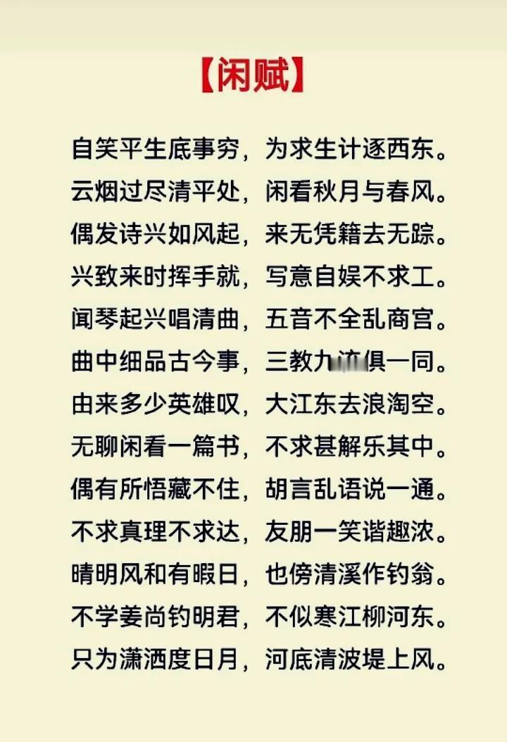 人生就像一场戏
起落沉浮有悲喜
年少幻想千万里
长大才知生活挤
上班累死像蚂蚁