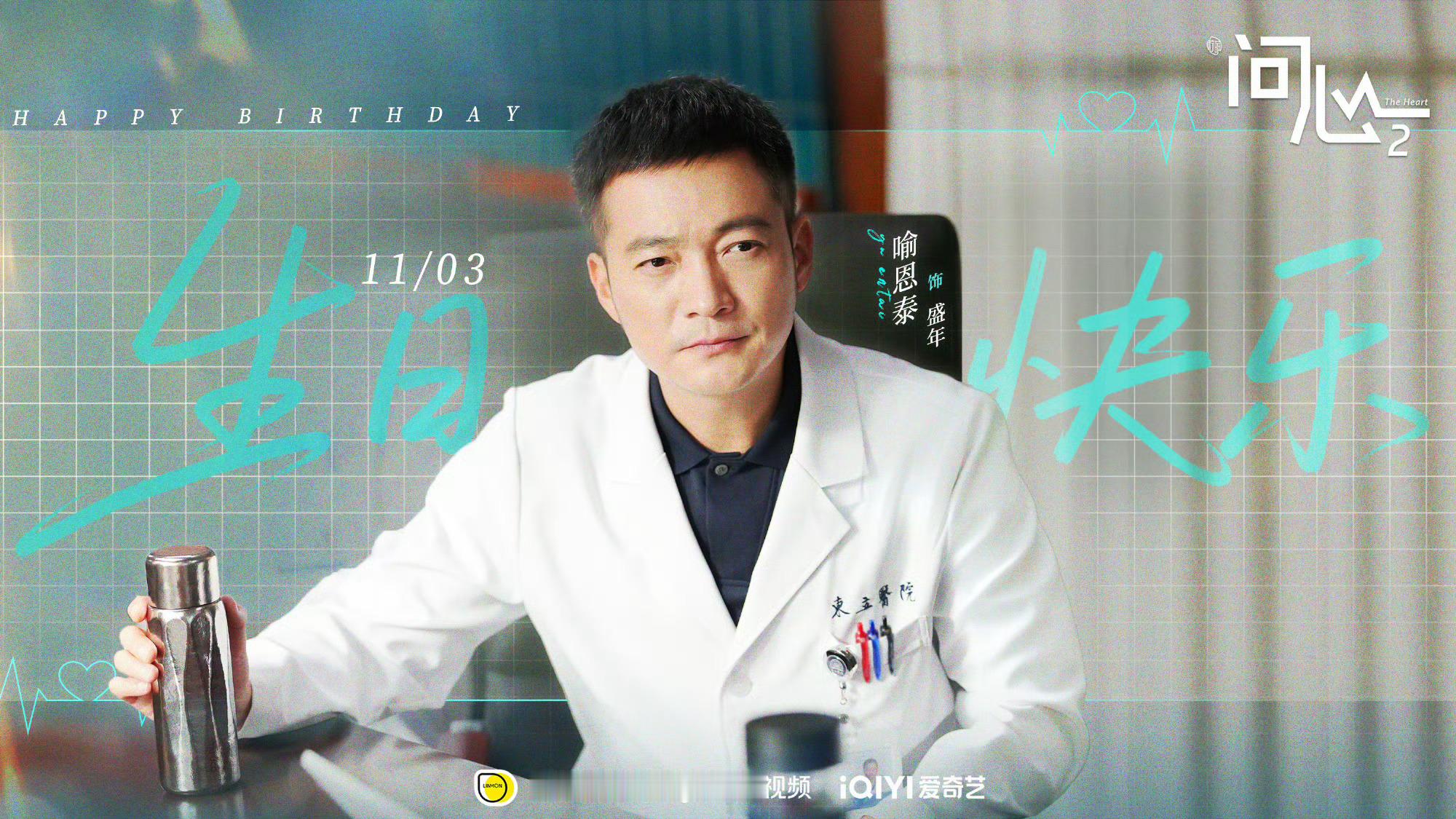 问心2是把喻恩泰换成黄觉了才耽误了一段时间吧，感觉拍了好久才杀青黄觉倒是没有喻恩