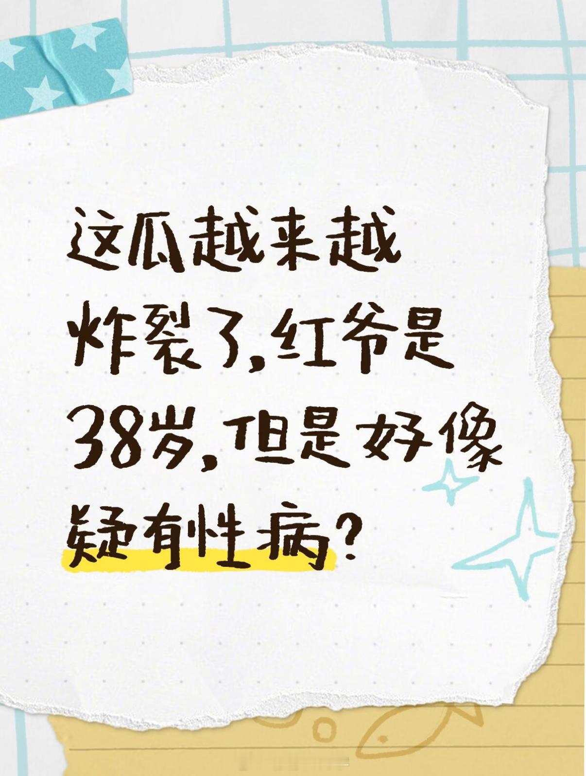 那个，有没有懂行的，红大爷能有这番战绩，靠的是什么？南京健身圈老红书 红登区 ​