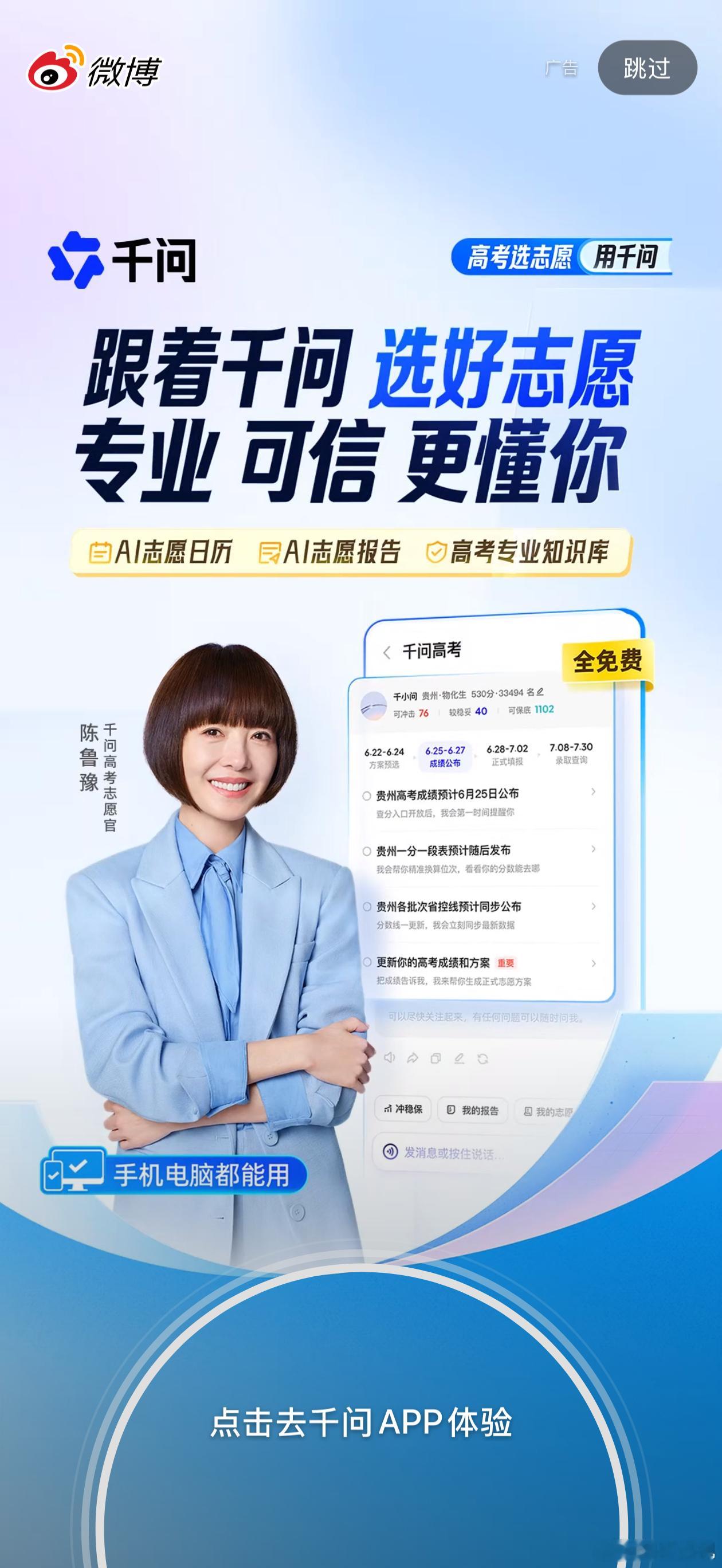 开屏广告没了我现在要点名批评一个APP…